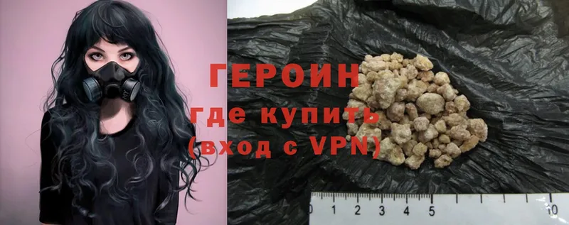 Героин Heroin  Нижняя Тура 